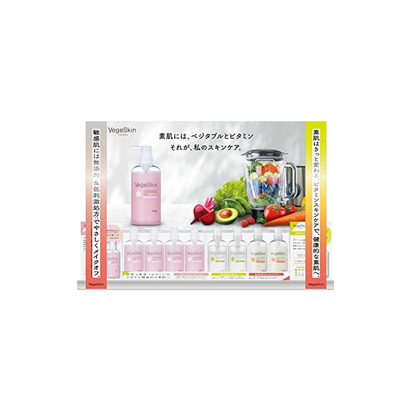 Vegiskin Cleansing Gel 16.9 fl oz (500 ml)