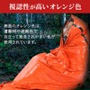 Eco Ride World Emergency Sleeping Bag, Aluminum Sheet, Low Crinkle,