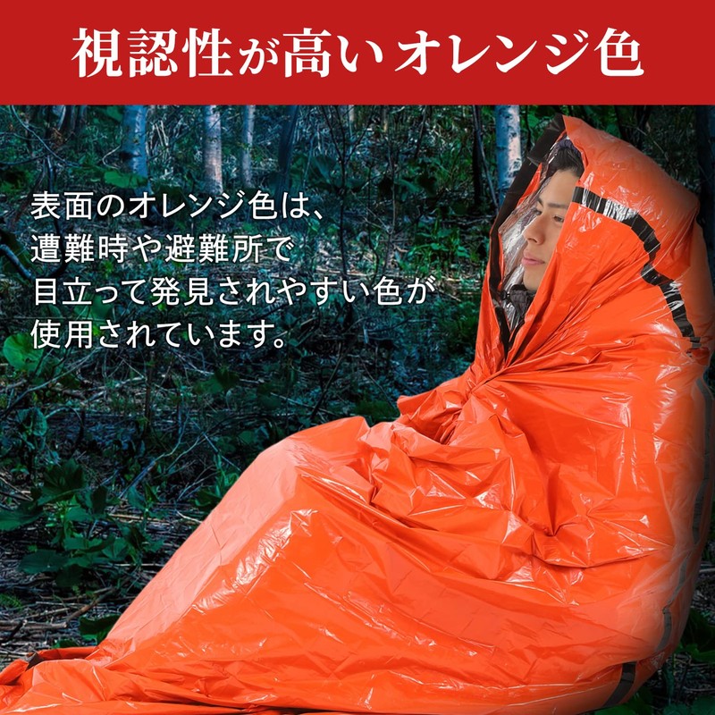 Eco Ride World Emergency Sleeping Bag, Aluminum Sheet, Low Crinkle,