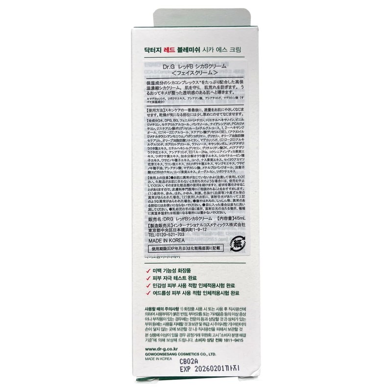 Dr. G. R.E.D Bleish Deer S Cream (1.5 fl oz