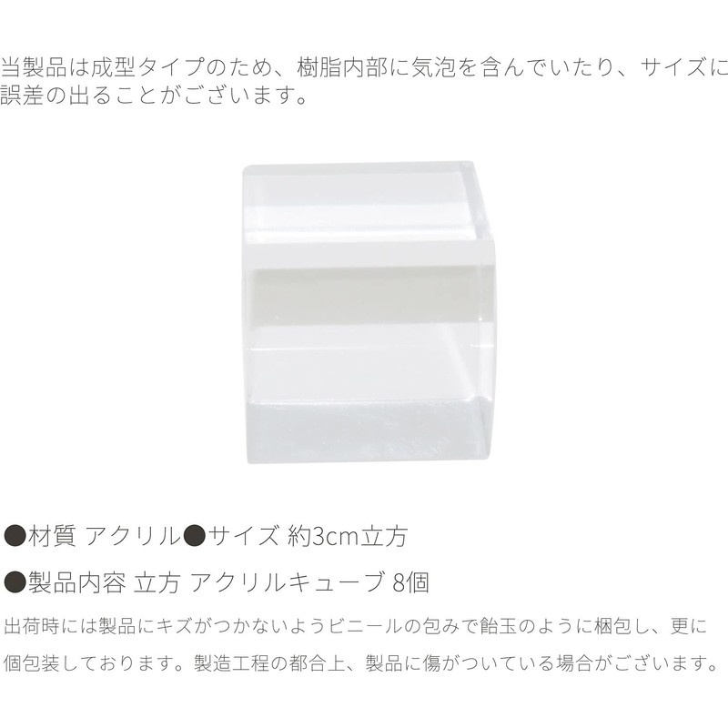 8 Pcs Audio Fan 3cm Cubic Acrylic Cube Decorative Display