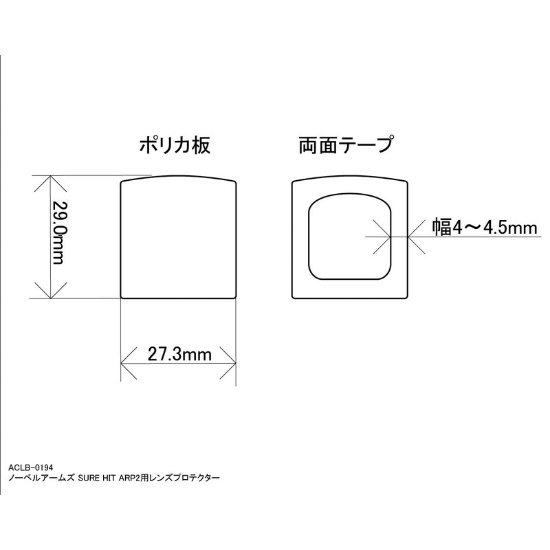 Akurabo Lens Protector for Nobel Arms SURE HIT ARP2 [ACLB-0194]