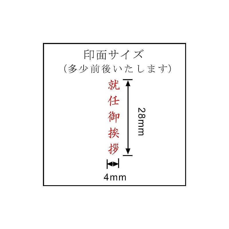 Inaugural Greetings (0.1 x 1.1 inches (4 x 28 mm),