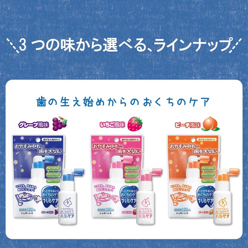 Hummi Care Peach Flavor 0.9 oz (25 g)