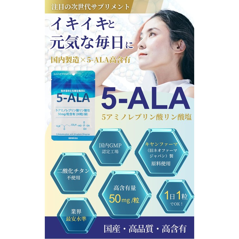 5ALA AG50 (5 Bags) High Content 50 mg/Grit, 30 Tablets/Bag,