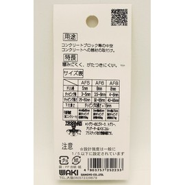 Wake Sangyo Alligator AF-6 Pan 5X35 Screw Screw Hole Installation Work WF-223 Set of 4