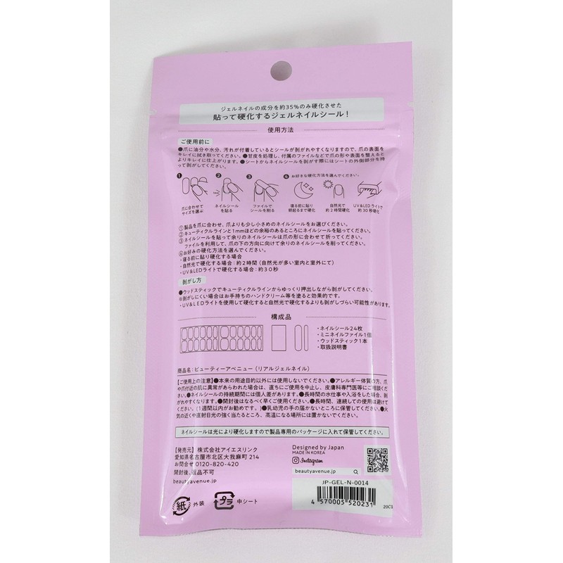 BEAUTYAVENUE Heart Pink Gradient Real Gel Nail Sticker