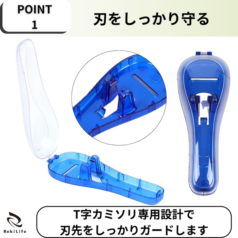 RekiLife 髭剃り ケース t字カミソリ 髭剃りホルダー 旅行 出張 携帯用 プラスチック (グレー・ブルー)