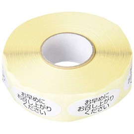 Shimojima Haiko Roll Seals, Please Eat as soon as possible, 500 Count #7062384, 1 Roll 500 Sheets