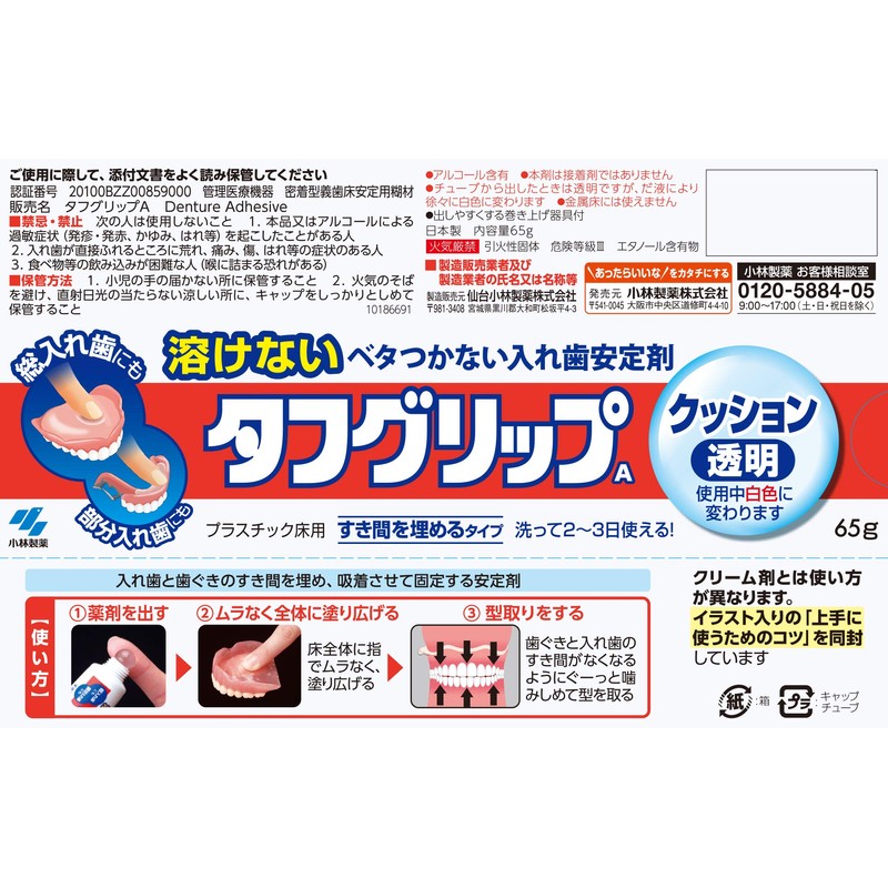 tahugurippukusshon Transparent, Dentures, Stabilizers (Total, Dentures, and part, Dentures,) G