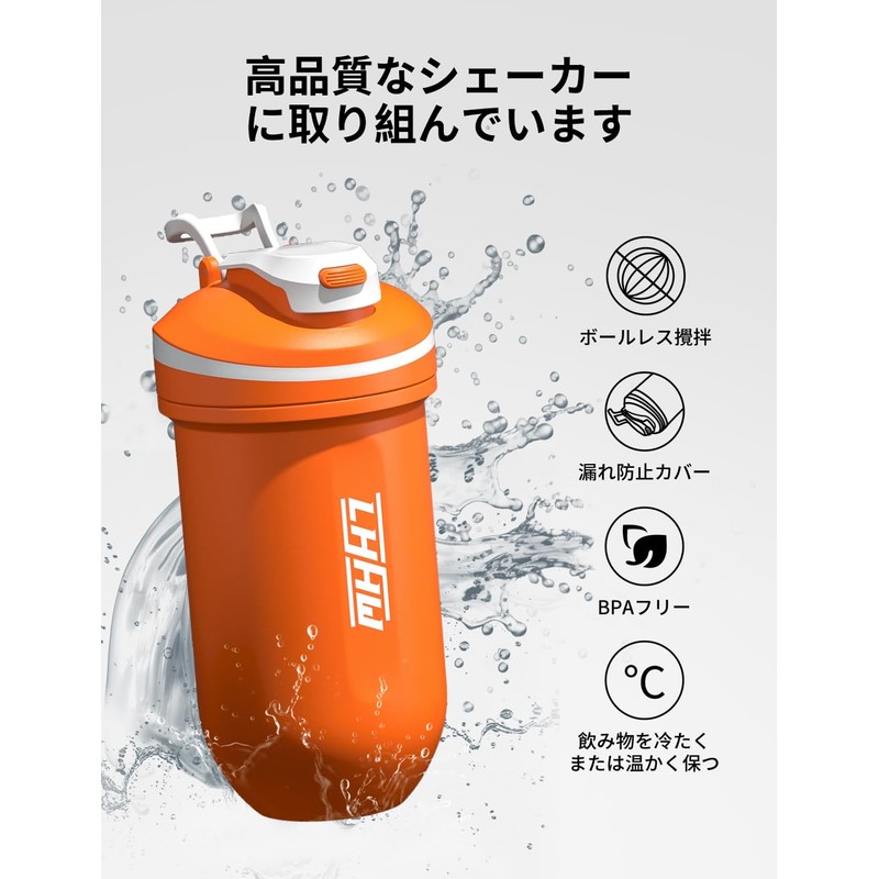 LHHW (LHHW) Stainless Steel Protein Shaker, Dishwasher Safe, Heatstroke Prevention