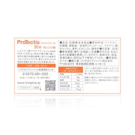Protection + Vitamin D3 30 Tablets Orange Flavor (Biogaia) (1)