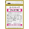 インシップ ギムネマ粒 250mg×60粒 30日分