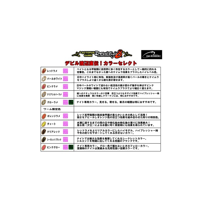 One Knock Devil Eight Gokaku 20g Pearl Pink