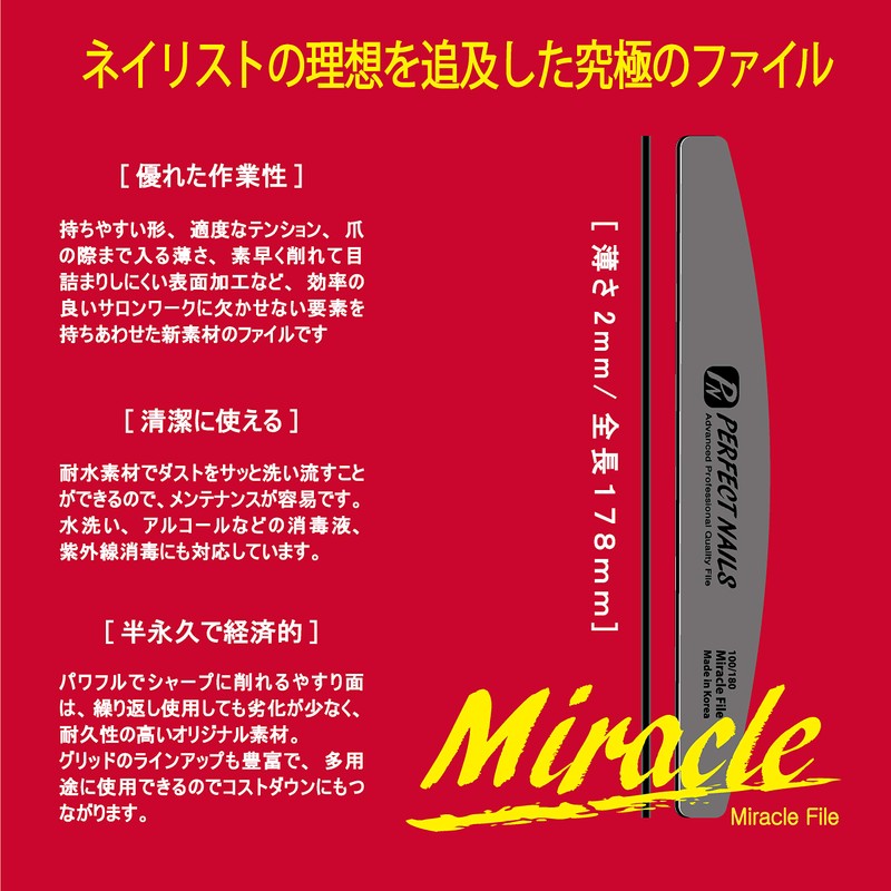 Perfect NAILS Miracle File, Waterproof, Disinfectable, Half Moon, Set of