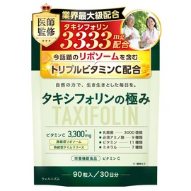 Taxifurin Supplement, Highest Standard Amount in the Industry, Taxifolin Supplement, LiPosome Vitamin C x Time Release, Doctor Supervised & Nutritional, Made in Japan, 90 Tablets (3 Bags)