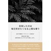 Nagomi. Hinoki Incense Incense, Approx. 70 Cypress Scent, Hinoki Scent,