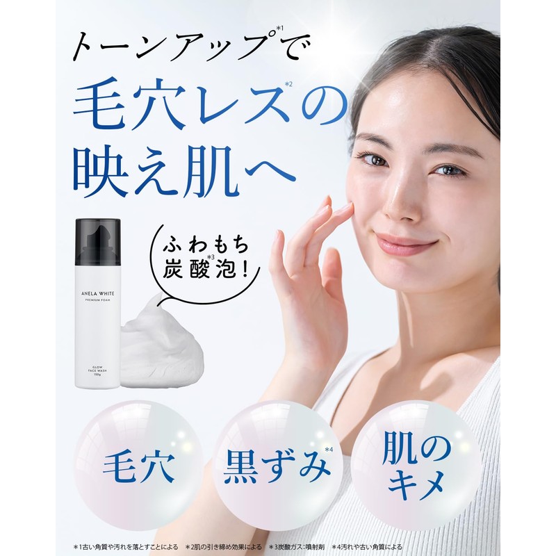 Anella White Carbonated Facial Cleansing Pore Cleansing Foaming Face Wash