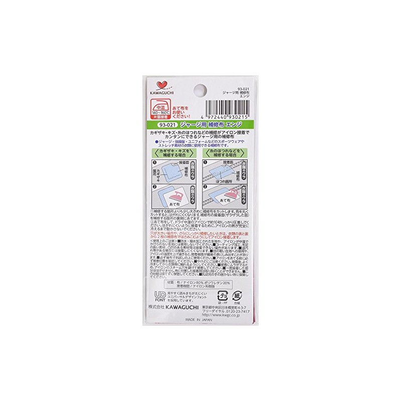 KAWAGUCHI 93-021 Handicraft Supplies Jersey Repair Fabric Enge