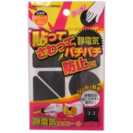 Bayleen Create Denkitol Static Removal Stickers