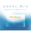 ウェットワンデー UVプラス 30枚入り 【BC】8.70 【PWR】-3.00