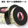 ChasCoCo Sponge Tape Cushion Tape Gap Tape Thickness 0.08 x