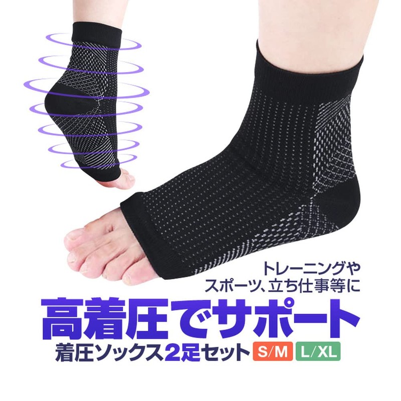 Hiro 高着圧ソックス2足セット 足首 アーチサポーター 立ち仕事/スポーツ/トレーニング 土踏まず むくみ S/Mサイズ
