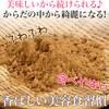 Hopeful Powdered Eat Hayatsugi, 4.6 oz (130 g) x 2