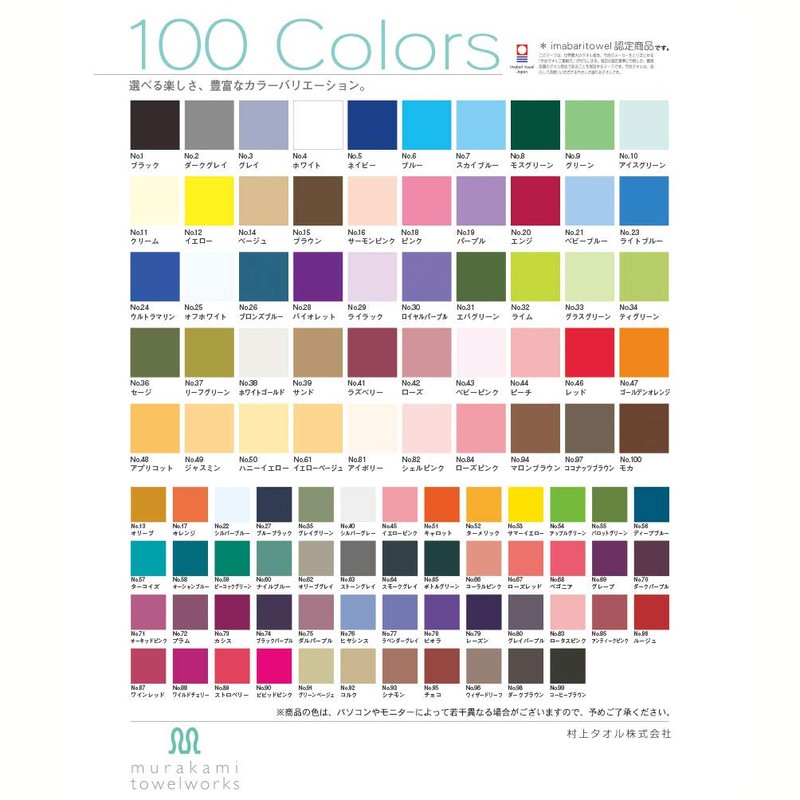 Imabari Towel, 100 Colors, Mini Handkerchief, Set of 3, Hyakka