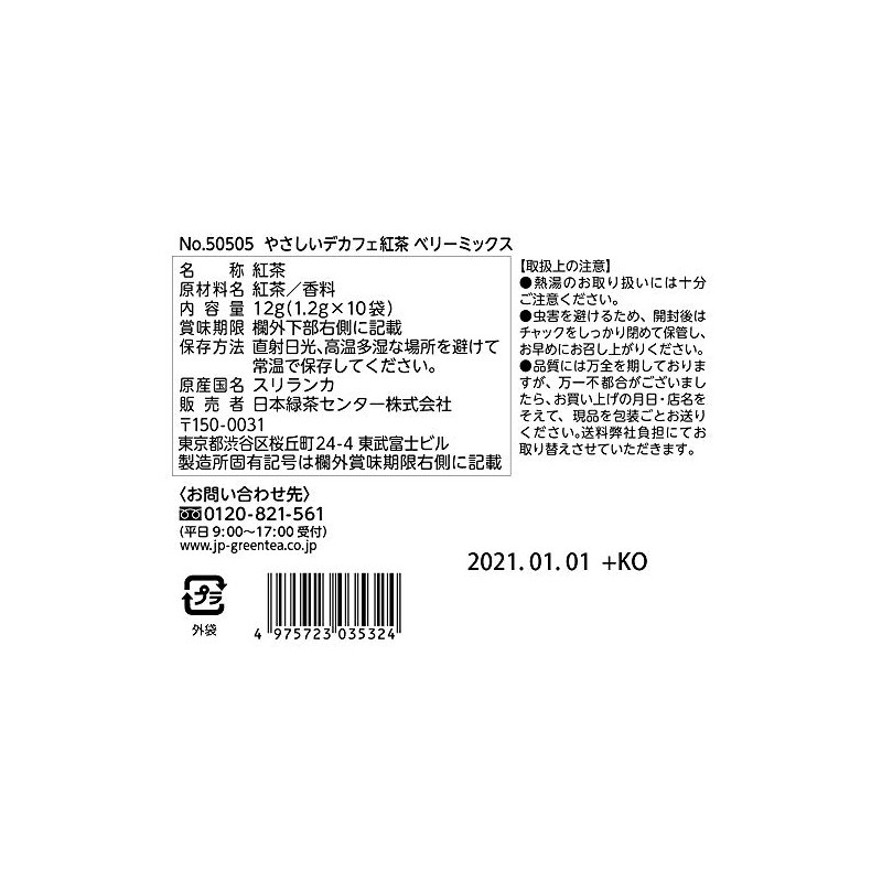 Japan Green Tea Center Gentle Decafe Tea Berry Mix 10
