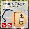 FJmark Stainless Steel Lantern Hanger Lantern Hooks for Outdoor Camping