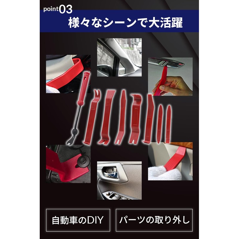 (Thought of by Professionals) Upholstery Removal, Car Panel Remover, Interior