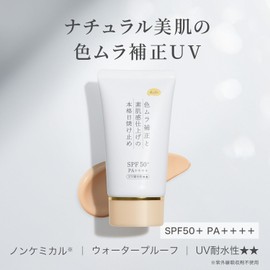 KuSu Sunscreen Makeup Foundation Cream, Color Correction, 1.4 oz (40 g), Face, Non-Chemical Prescription, UV Absorber Free, SPF50+ PA+++, Waterproof, 7 Types of Beauty Ingredients, UV Cream for Skincare, Glossy Skin, Moisturizing