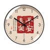 SBS Wall Clock Classic Chinese Calligraphy Wall Clock for Bedroom,