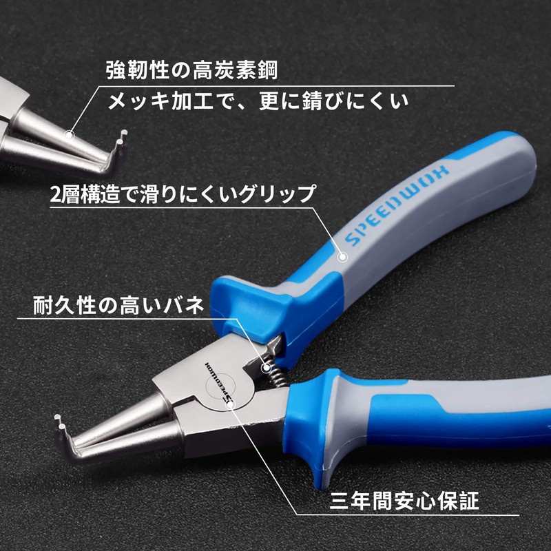 SPEEDWOX Precision Snap Ring Pliers for Axis 90° Curved Claw