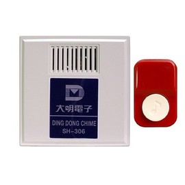 Wired Chime Bell SH-306/Ding-Dong Sound/Wired Doorbell/Call Bell/Chime Bell