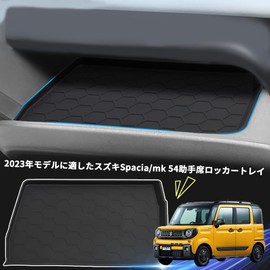 KASELIN Suzuki New Spacia Spacia Custom MK54S MK94S Pocket Mat November 2023 Present Open Seat Tray Mat Open Passenger Seat Non-Slip Rubber Mat Accessory Car Interior Tray Mat Interior Parts Suzuki