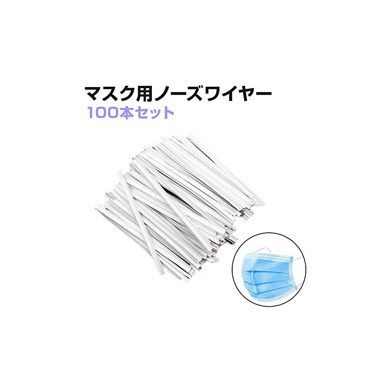 Nose Wire for Masks, 2 Core, Set of 100, 3.5