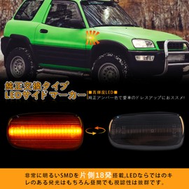 POPMOTORZ Prius NHW20 LED Side Marker Side Turn Signal Lamp Turn Light Kruger Wish Altezza Crown Comfort Isis RAV4 Flashing Type Anti-Hifra Smoke Lens