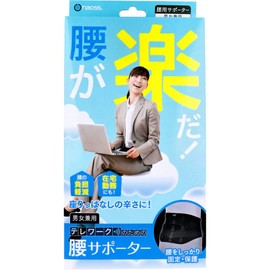 Lower back is easy! Lumbar supporter for telework L size, black