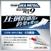 VARIVAS (バリバス) 9-Strand PE Line Avani Ika Metal Max Power