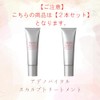Shiseido Adenovital Sculpting Treatment, 4.6 oz (130 g) x 2