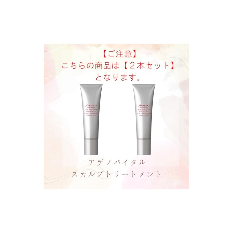 Shiseido Adenovital Sculpting Treatment, 4.6 oz (130 g) x 2