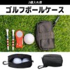 FUPUTWO Golf Ball Case, For 2 Pieces, Ball Pouch, Simple,