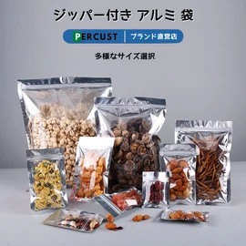 チャック アルミ 袋 ミニ 小分け袋 100枚 ジッパー アルミ 保存袋 ラッピング 袋 透明 小 ジッパー チャック付き袋 透明 遮光 お菓子 ラッピング 袋 ジップ ポリ袋 冷凍 密閉 防湿 長期保存（9x15cm-100枚）