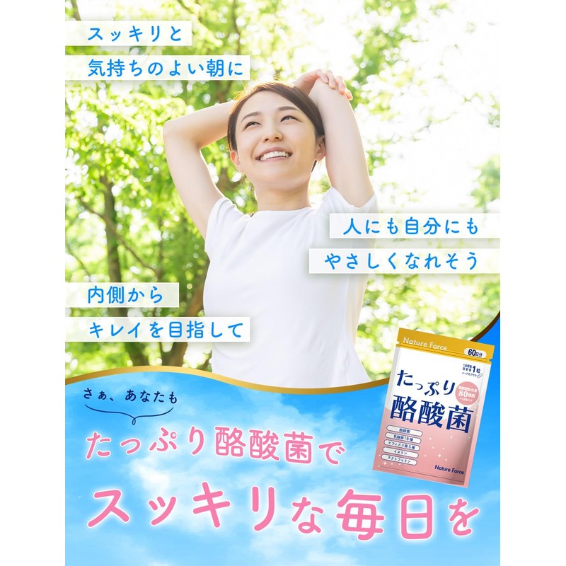 【生きた酪酸菌 80億個 × 大容量60日分】 薬剤師監修 酪酸菌 サプリ 80億個 乳酸菌 ビフィズス菌