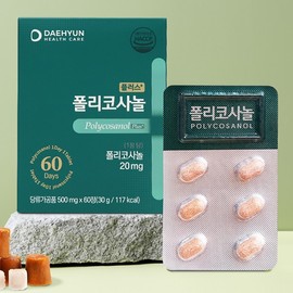 Daehyun Healthcare Policosanol 60 tablets / 대현헬스케어 폴리코사놀 60정