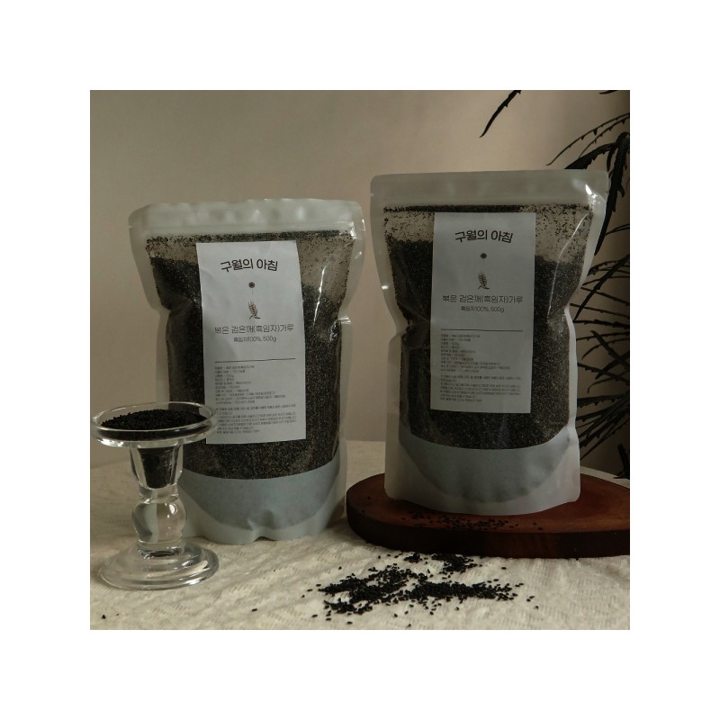 September Morning Steamed Roasted Black Sesame Black Sesame Powder Black