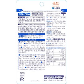 Kobayashi Pharmaceutical's nutritional supplement EPA DHA approximately 30 days supply 150 tablets