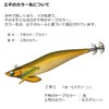 Daiwa Emeraldas Boat 2 Lure, No. 3.0, 1.2 oz (35
